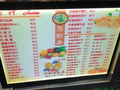 -马拉桑果汁(龙头路总店)