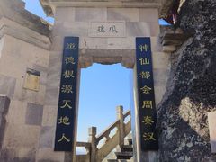 -大慈岩风景区