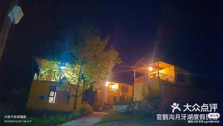 官鹅沟木屋度假酒店-大众点评