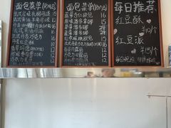 -烘焙町面包店(西四店)