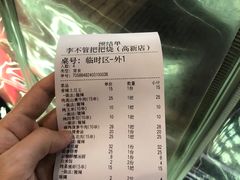 -李不管把把烧(天府三街店)