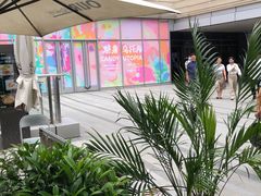 -中海环宇荟