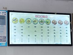 -洁美凉粉店(温江店)