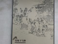 -太平天国天王府遗址