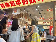 -嘉州鲜知味钵钵鸡(奎星楼店)