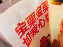 -满谷宝栗(奥林匹克店)