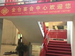 -世华轩餐厅(金仓永华大酒店)