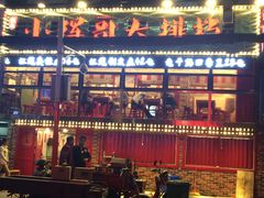 -小辉哥大排档(船山路总店)