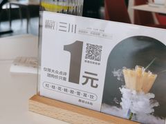 -极致三川·厨房(N37天琴座店)