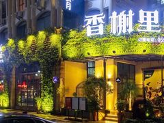 门面-香榭里音乐酒吧(丰美店)