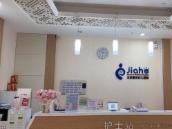 -北京嘉禾医疗