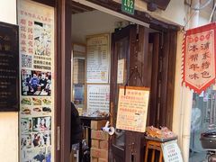 -老味茶屋(川沙老街店)