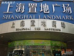 -上海置地广场(南京东路店)