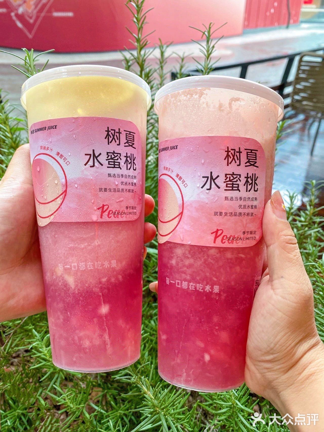 树夏新品｜粉嘟嘟水蜜桃🍑求求仙女都去喝‼️
