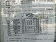 -中国工商银行(北京苏州街支行)