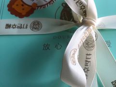 -打包幸福(安发店)