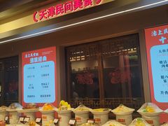-沽上民肴·海鲜锅贴·天津菜(福州道鸿正家园店)