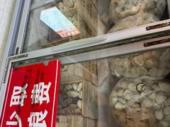 -田记自助海鲜饺子