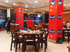 大堂-禧福楼·十五年老店(科技城店)