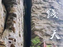 -红旗渠风景区