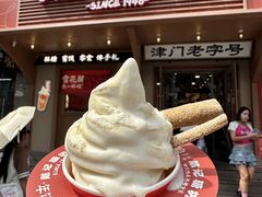 -戴记糖坊(西马路店)