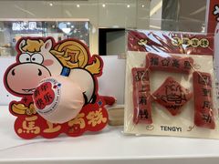 -福田卓悦INTOWN购物中心