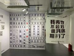 -成都失恋馆