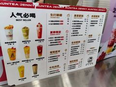 -沪上阿姨·精选茶饮(天河城店)
