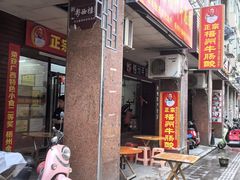 -正宗梧州牛肠酸