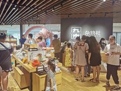 -九木杂物社(恒隆广场店)