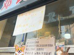 -邓氏兔头