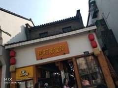 门面-河坊美食街(河坊街店)