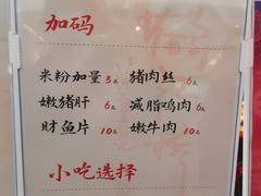 -鹤江桥·红油牛肉粉(SKP店)