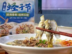 -面道赞宁海海鲜面(迎凤街店)