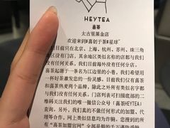 账单-喜茶(北京三里屯太古里店)