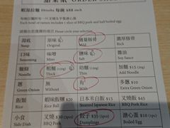 -一幻拉面(铜锣湾店)