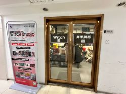 -WITCH （舞季）舞蹈工作室