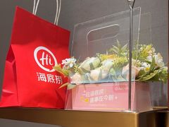 -海底捞火锅(龙湖三千集店)