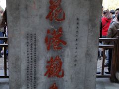 -西湖外事游船(花港观鱼码头)