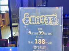 -复兴未来·轰趴空间(泰富百货店)