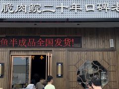 -红日饭店(裕隆三路店)