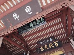 -韩文公祠