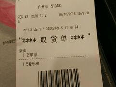 -麦当劳(中唱大厦店)