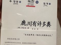 -茑屋书店(天目里店)