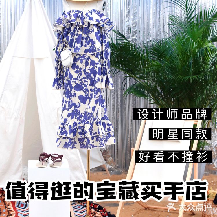 河西宝藏买手店