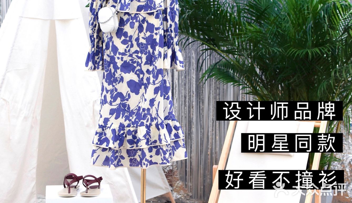 河西宝藏买手店