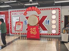 -华威约饭街