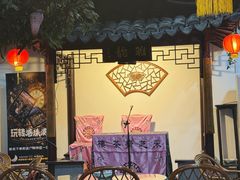 -采芝斋评弹茶馆(观前街店)
