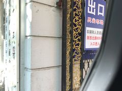 -上海市眼病防治中心(康定路院区)