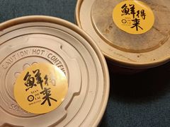 -鲜得来排骨年糕(即墨路店)